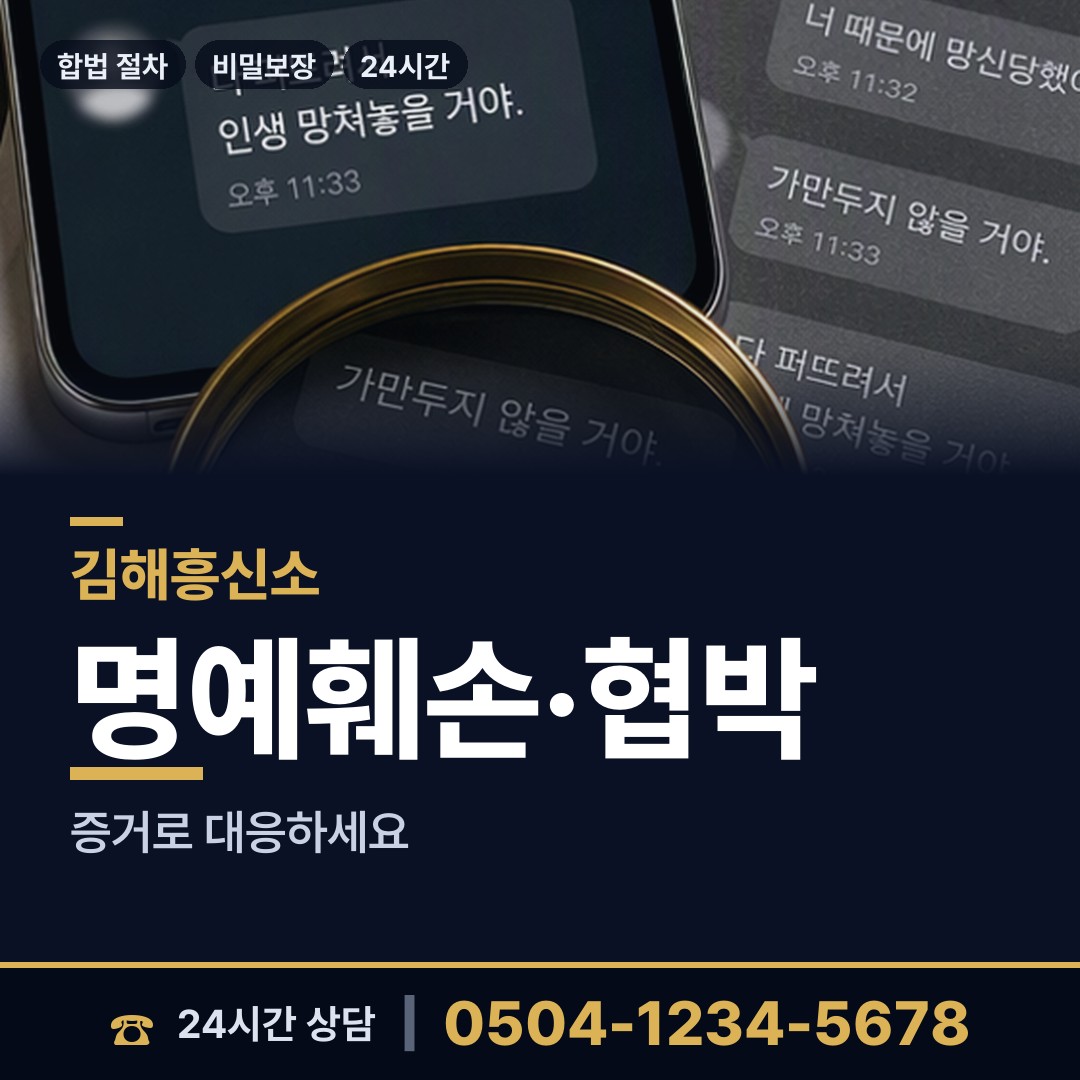 김해 상동면 프랜차이즈조사 상담 안내