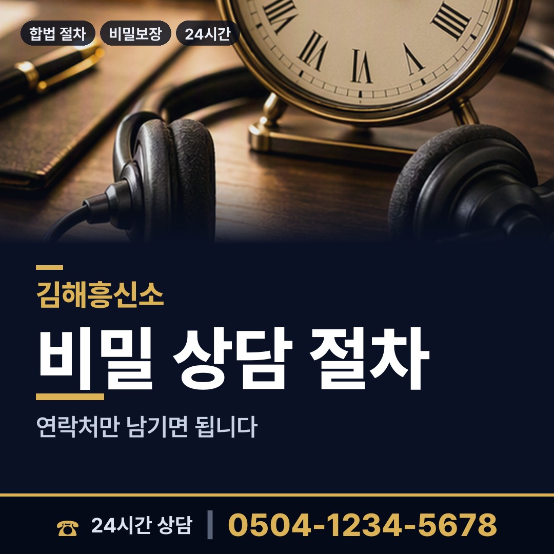 김해 상동면 이혼귀책사유 상담 안내